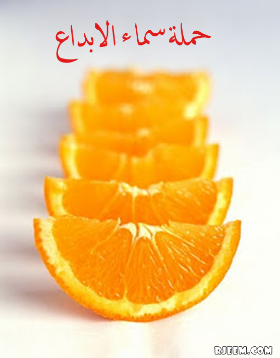 بالفواكه البرتقال 13325242563.png